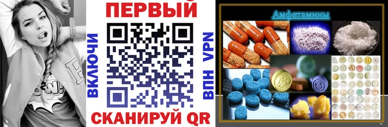 Амфетамин Розовый  Купить  Липецк 