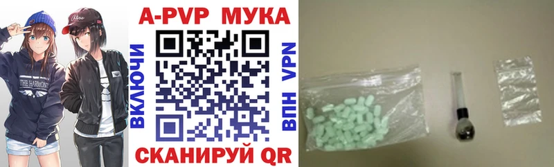 A-PVP Соль  Купить где  Липецк 