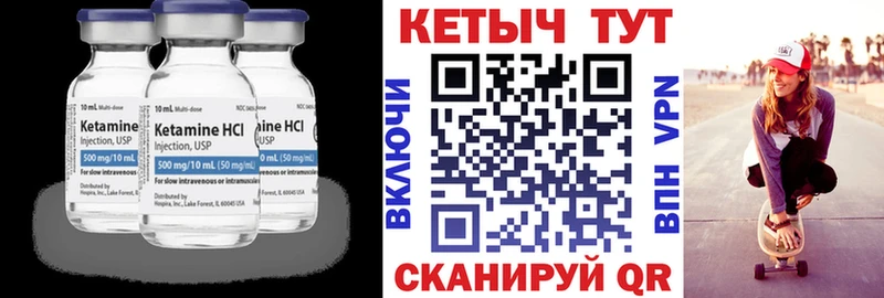 КЕТАМИН VHQ  Купить  Липецк 