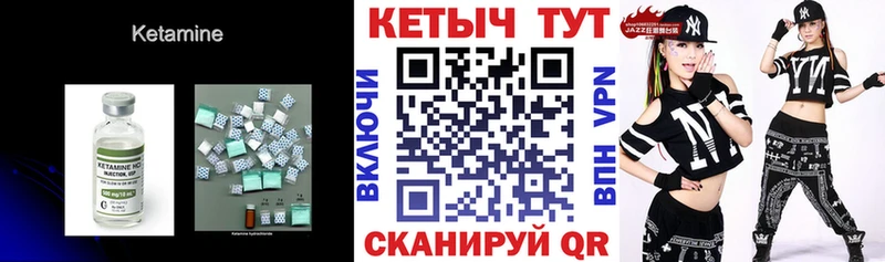 КЕТАМИН VHQ Липецк