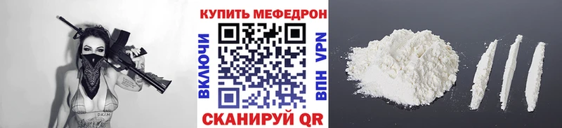 Купить  Липецк  МЕФ мяу мяу 