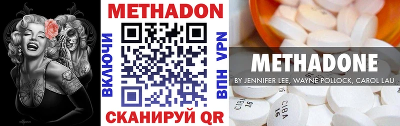 Купить где  Липецк  Метадон methadone 